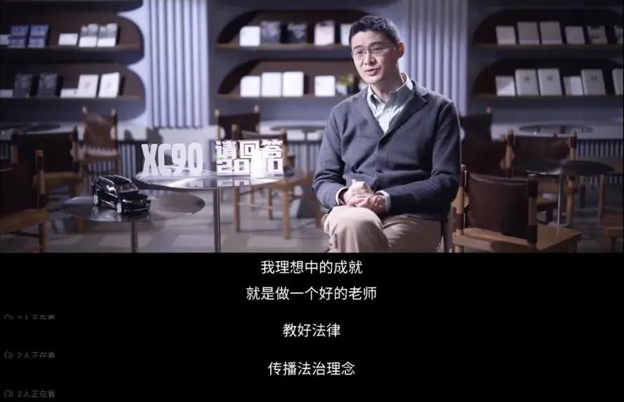 “網紅”羅翔:不愛名利,只想做個好老師