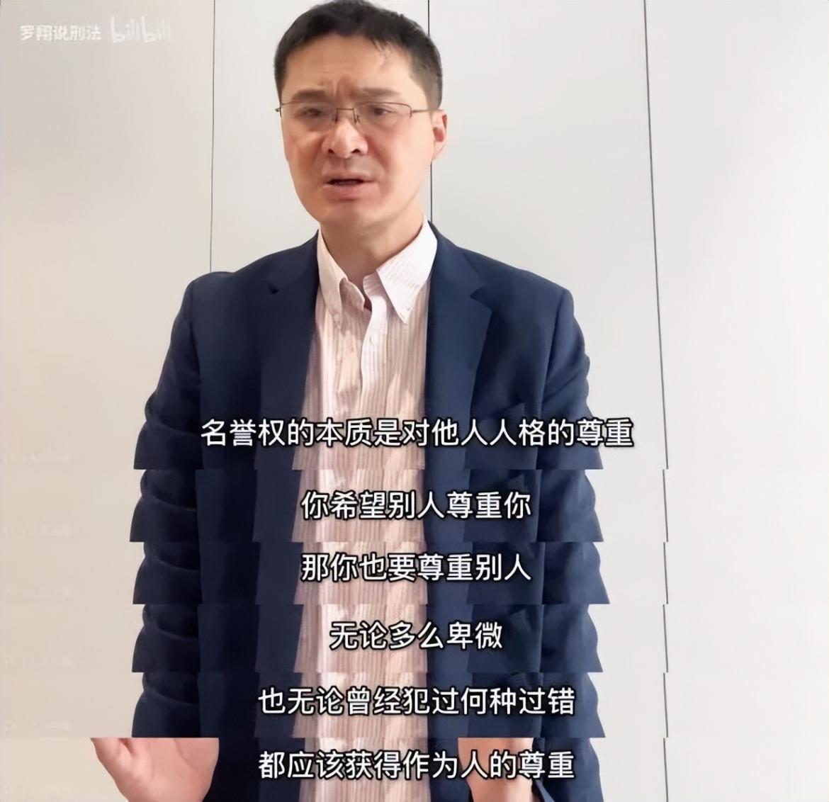 “網紅”羅翔:不愛名利,只想做個好老師