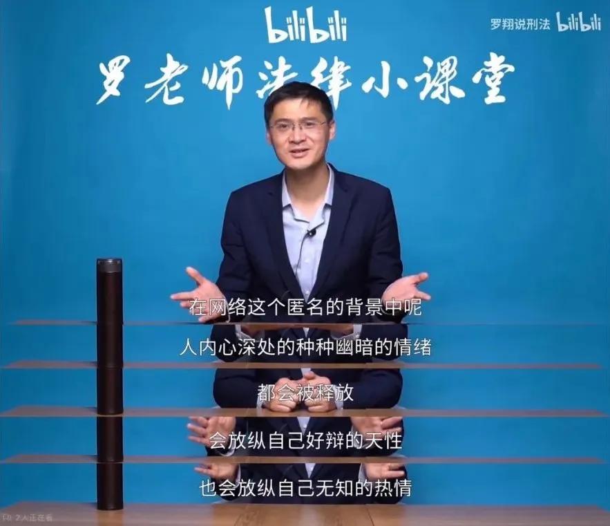 “網紅”羅翔:不愛名利,只想做個好老師