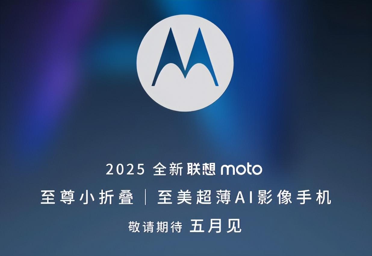 聯(lián)想Tech World神秘新品引猜測,會是7B大模型AI手機?