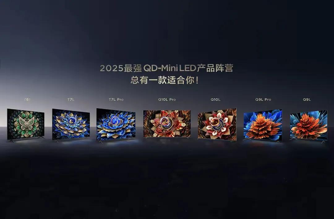 TCL電視連續5年Mini LED全球第一,中國市場Q1銷量再次奪冠