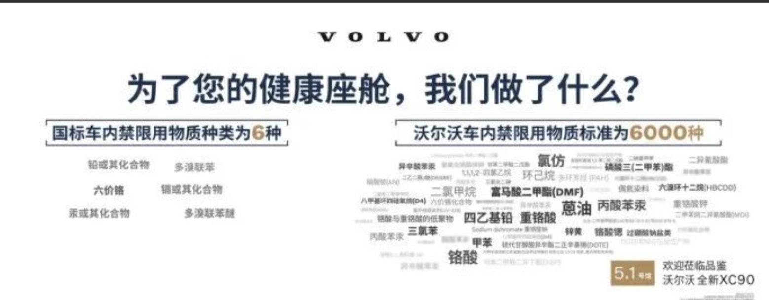 沃爾沃XC90:安全不是口號,是刻進骨子里的信仰