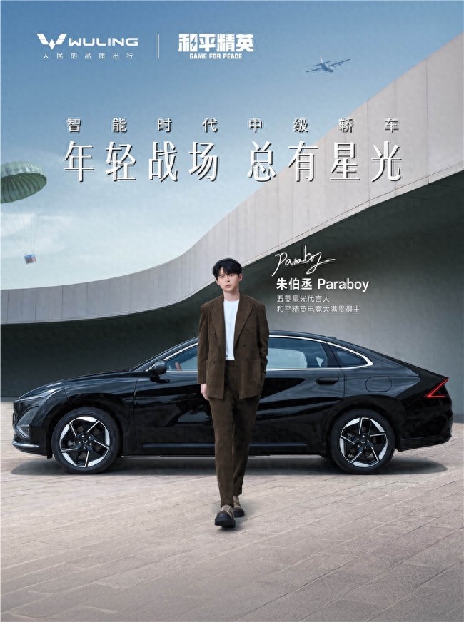 十萬級新能源新寵!五菱星光2025款EV上市在即,重新定義出行體驗(yàn)
