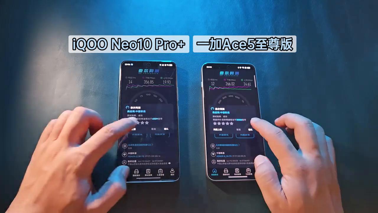 搶網(wǎng)對決!一加Ace5至尊 PK iQOO Neo10 Pro+,孰優(yōu)孰劣