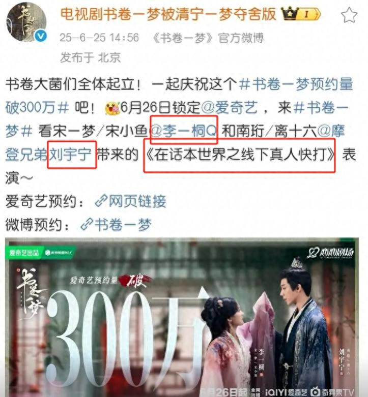 《書卷一夢(mèng)》穿書題材腦洞大開(kāi)