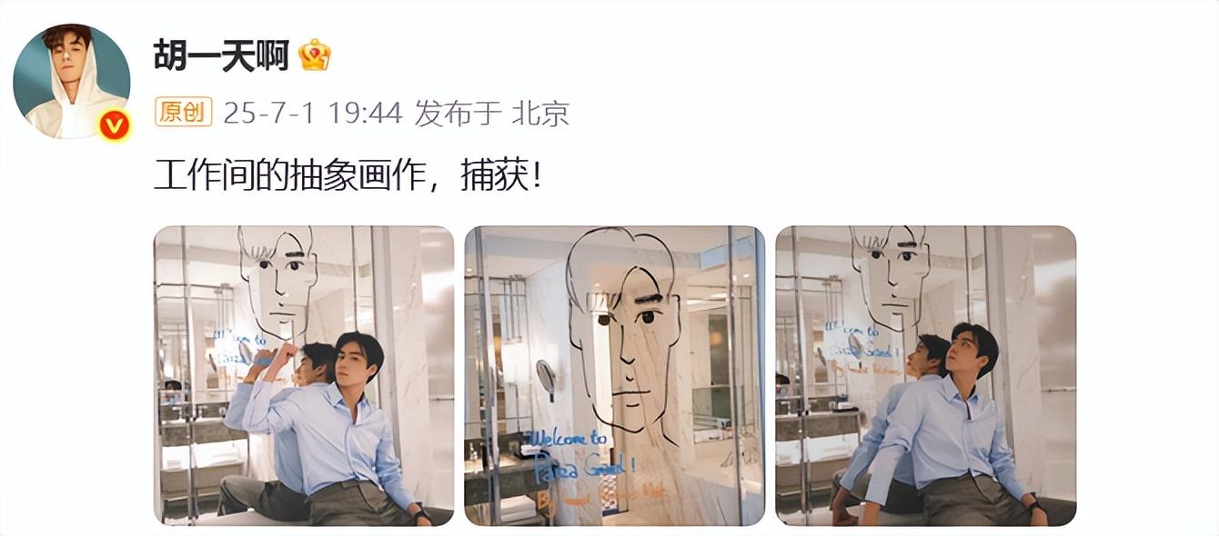 胡一天近2年沒進(jìn)組被質(zhì)疑退圈,本人發(fā)工作照回應(yīng),工作室公布7月行程依舊無拍戲安排