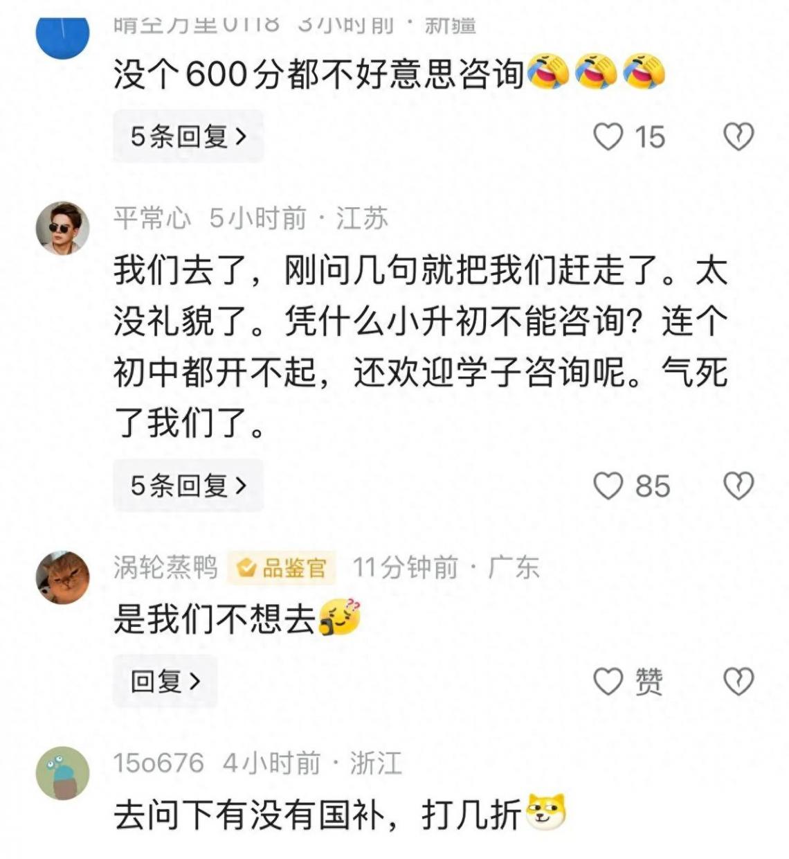 高招會人滿為患,幾所大學卻無人問津,網(wǎng)友:沒600分不好意思問
