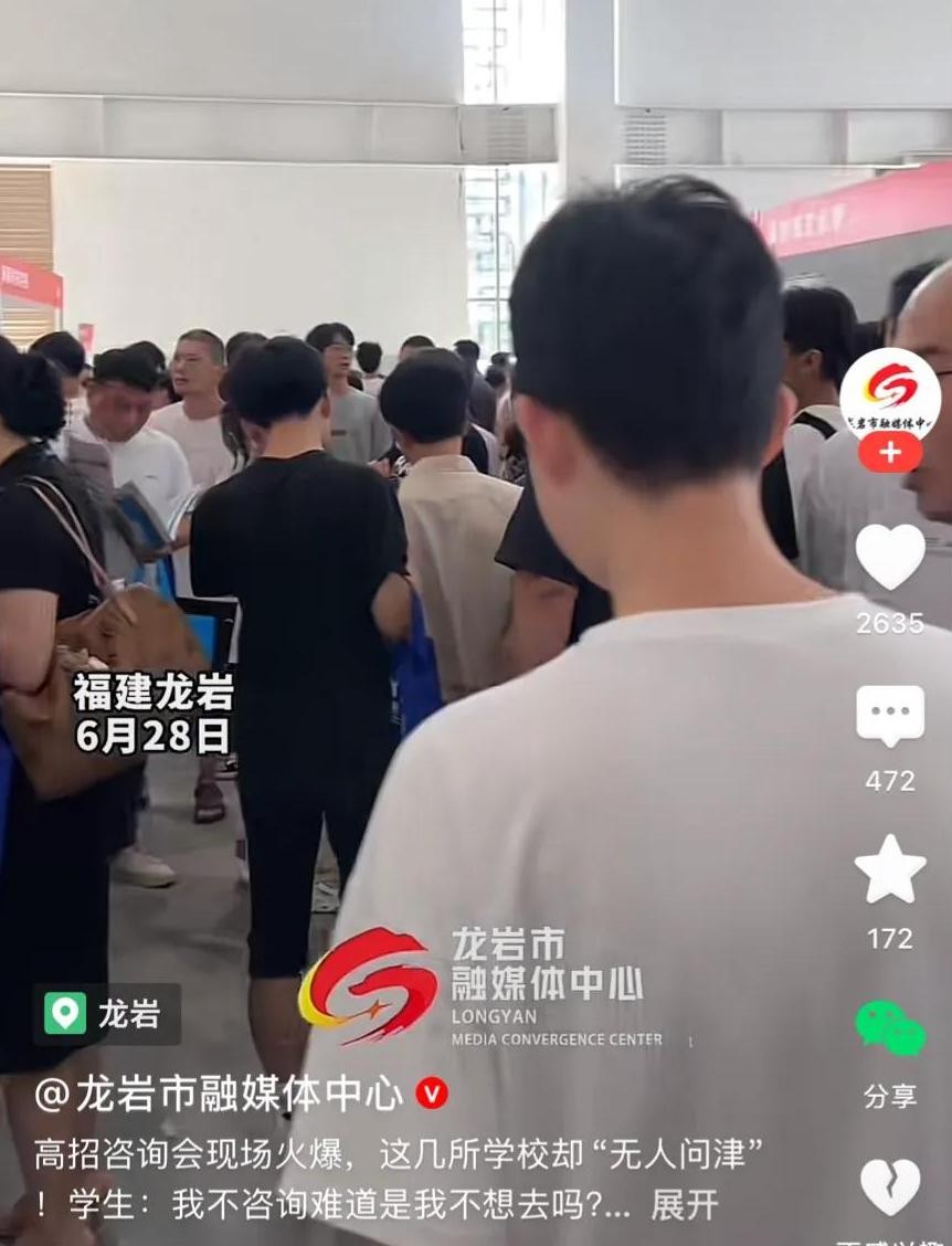 高招會人滿為患,幾所大學卻無人問津,網(wǎng)友:沒600分不好意思問