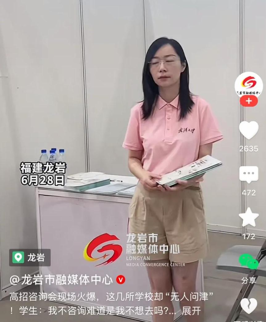 高招會人滿為患,幾所大學卻無人問津,網(wǎng)友:沒600分不好意思問